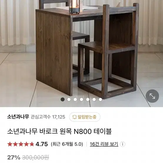 소년과 나무 테이블 의자 일괄 판매