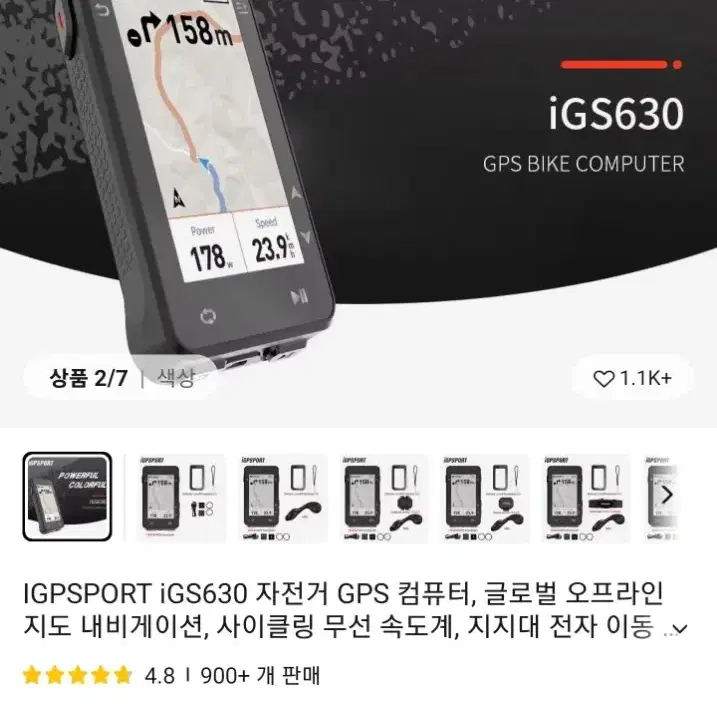 igs630 미개봉 팝니다