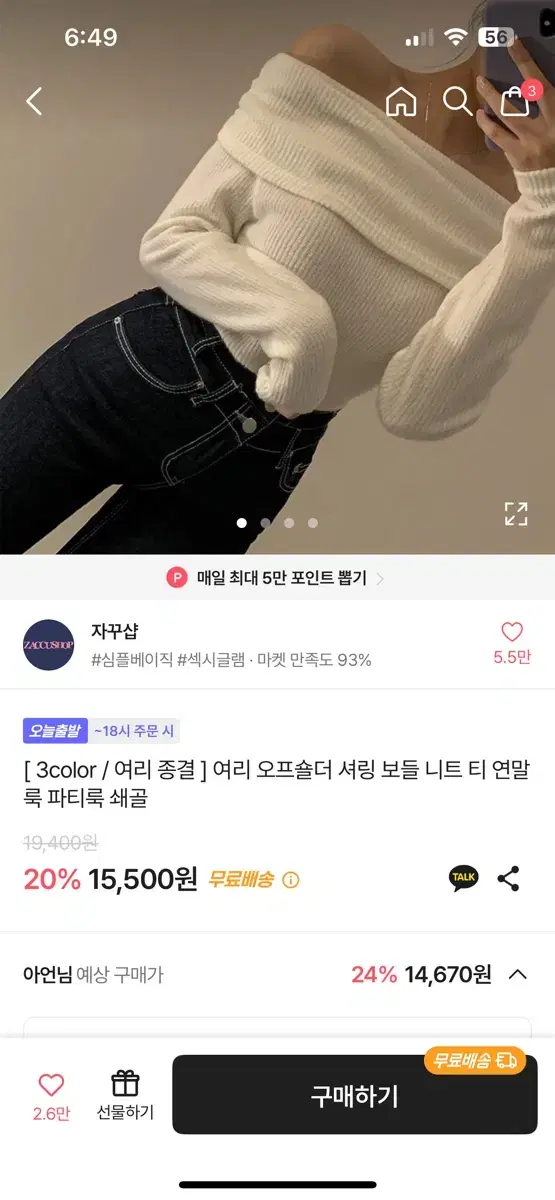 에이블리 오프숄더