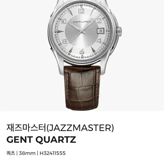 해밀턴 재즈마스터 gent 쿼츠