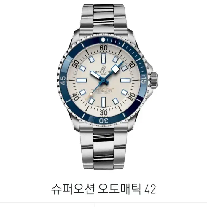 브라이틀링 슈퍼오션 흰/청 신형 42MM 브레이슬릿 모델