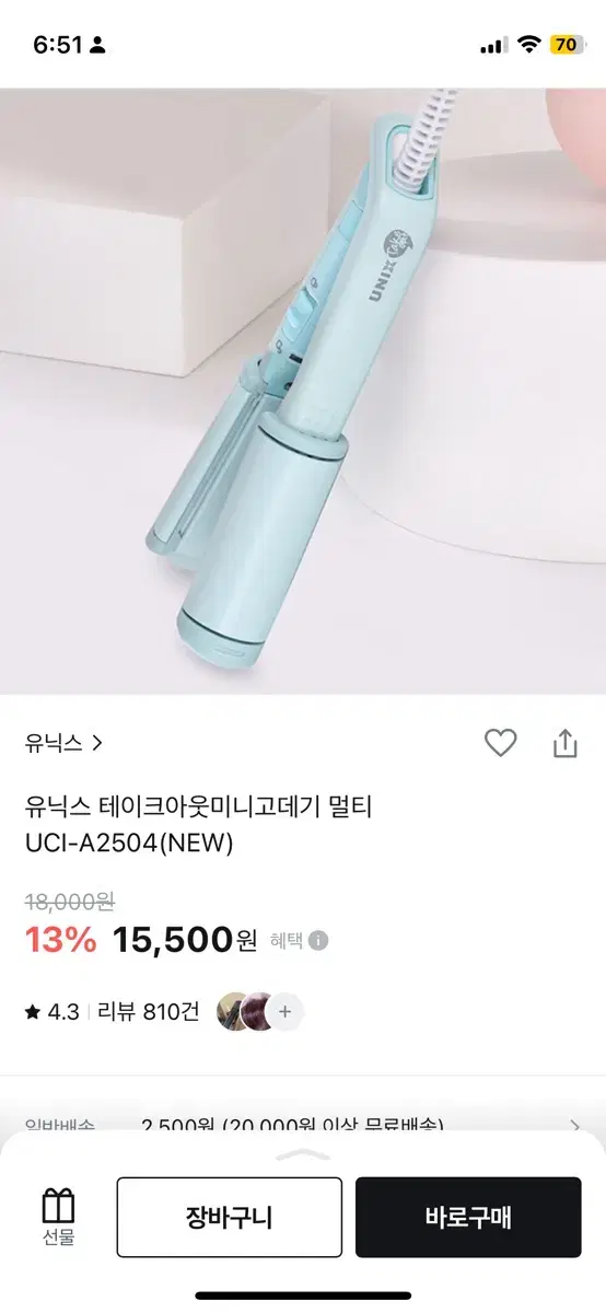 유닉스 테이크아웃미니고데기 멀티