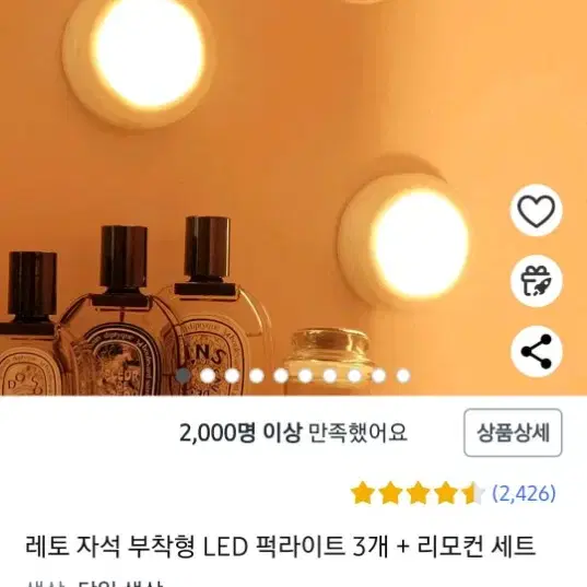 자석 부착형 led 라이트 건전지사용