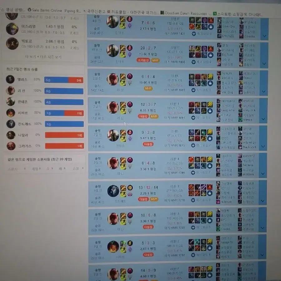 리그오브레전드 LOL 개인 5+1