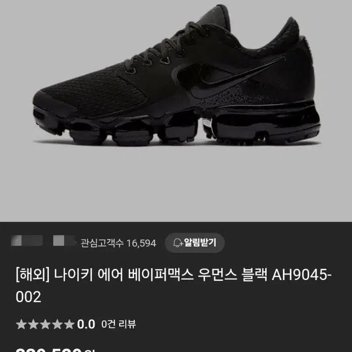 나이키 에어 베이퍼맥스 235