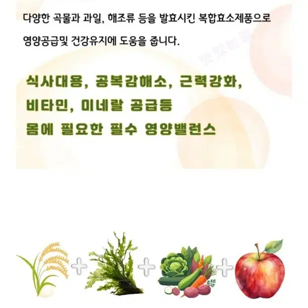 미리안 이너자임 효소 30포