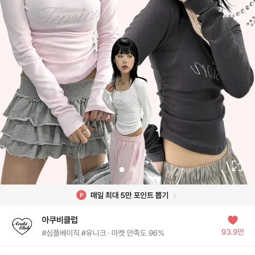 아쿠비클럽 텐션큐빅셔링티 에이블리