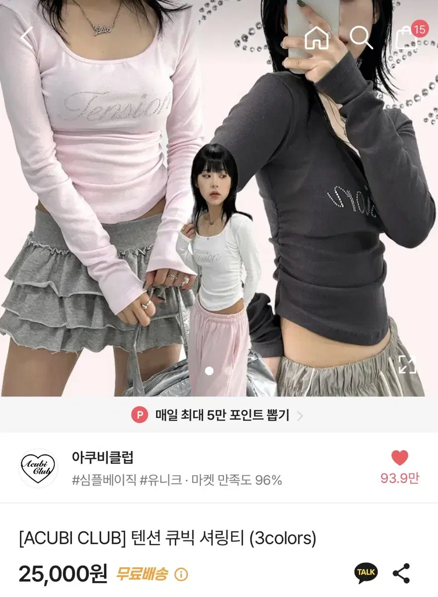 아쿠비클럽 텐션큐빅셔링티 에이블리