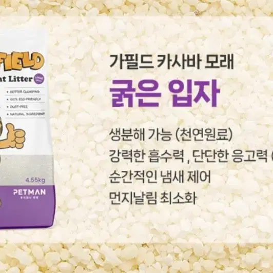 카사바 고양이모래 4.55kg 1팩 판매