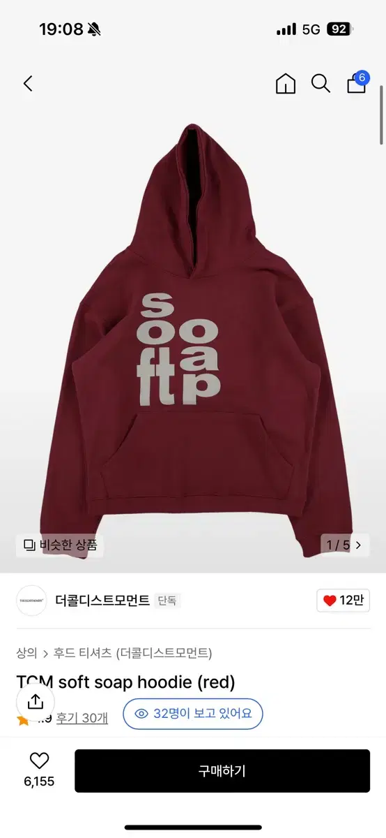 TheColdestMoment Hoodie L