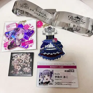 로젤리아 우다가와 아코 세트 로젠쇼르 은테 1장