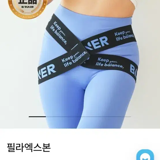 바르너 힙밴딩 // 골반교정