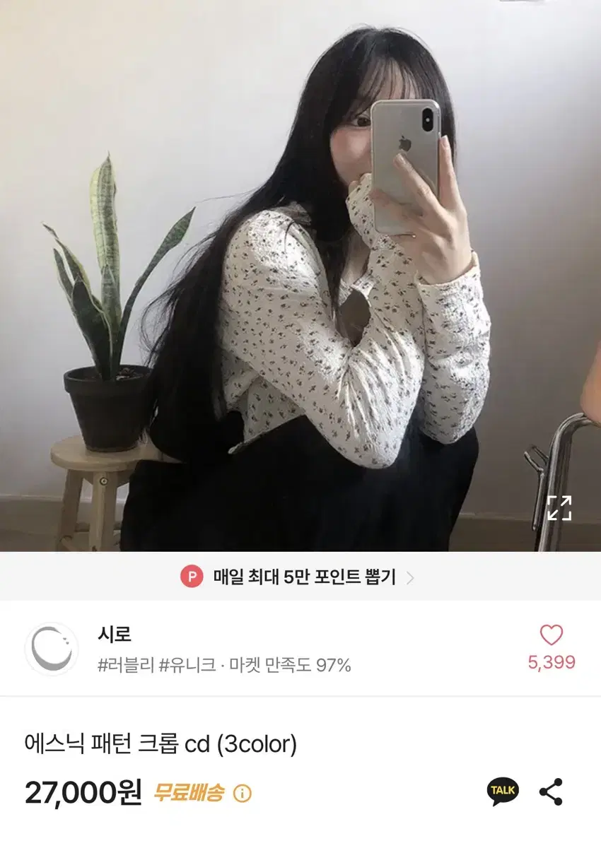 에이블리 꽃패턴 가디건