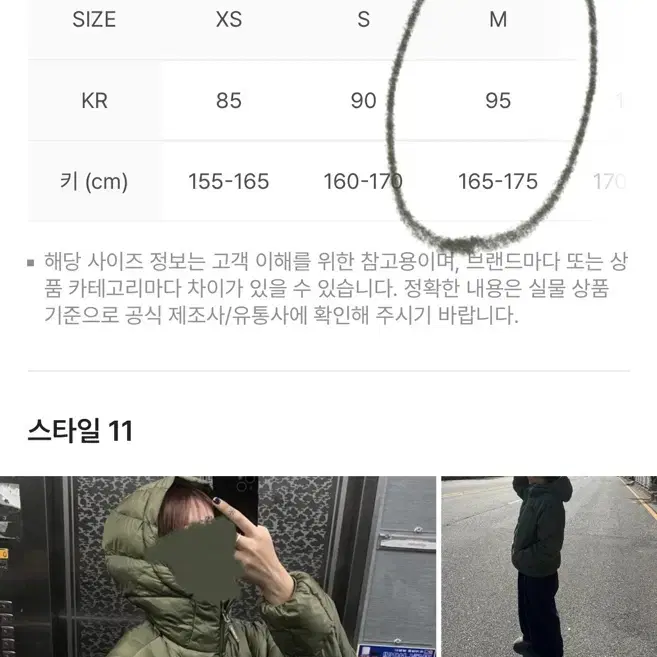 (새상품) 노스페이스 웨이브 라이트 온볼 자켓 카키 M (NJ3NQ59K