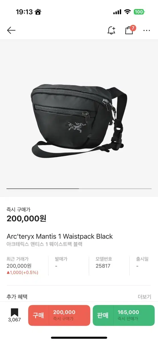 아크테릭스 맨티스 1 웨이스트팩 블랙 Arc'teryx Mantis 1