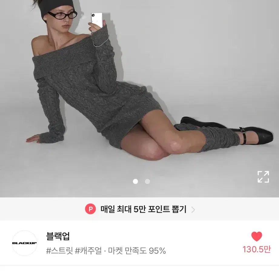 블랙업 에어울 오프숄더 케이블 니트원피스