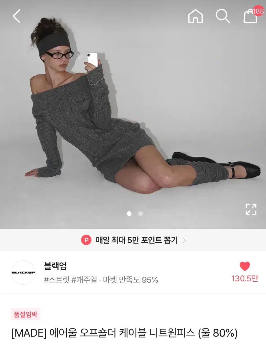 블랙업 에어울 오프숄더 케이블 니트원피스