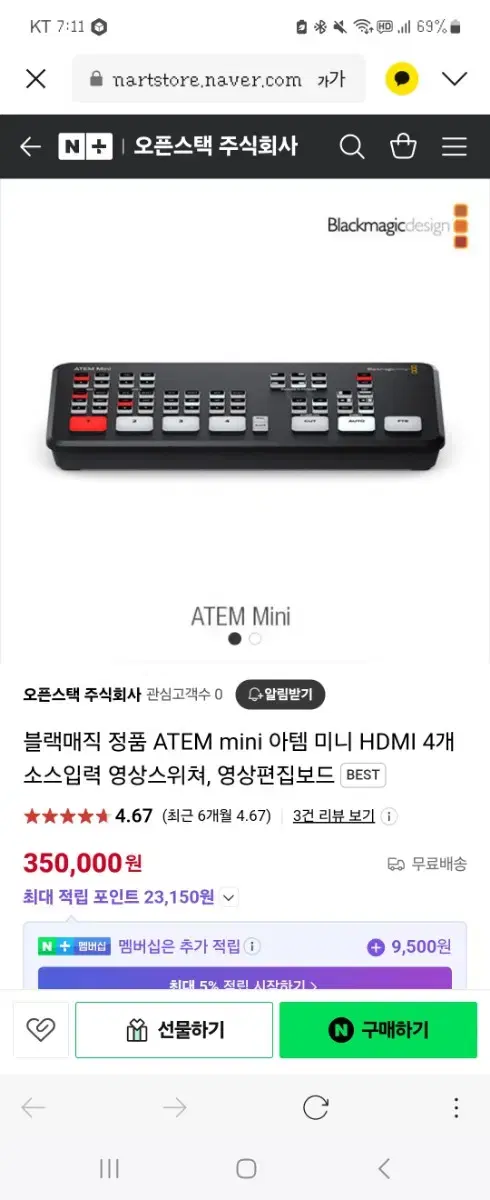 블랙매직 정품 ATEM mini 아템 미니(새상품)