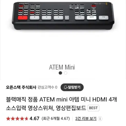 블랙매직 정품 ATEM mini 아템 미니(새상품)