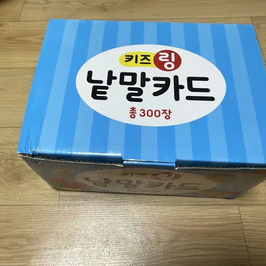 키즈링 낱말카드