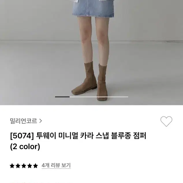 [밀리언코르] 투웨이 미니멀 카라 스냅 블루종