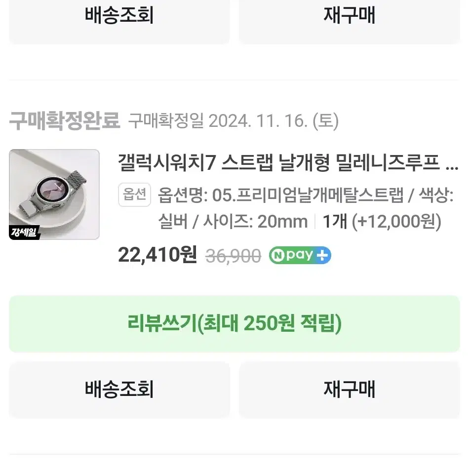 갤럭시워치 4-7 메탈 스트랩 실버