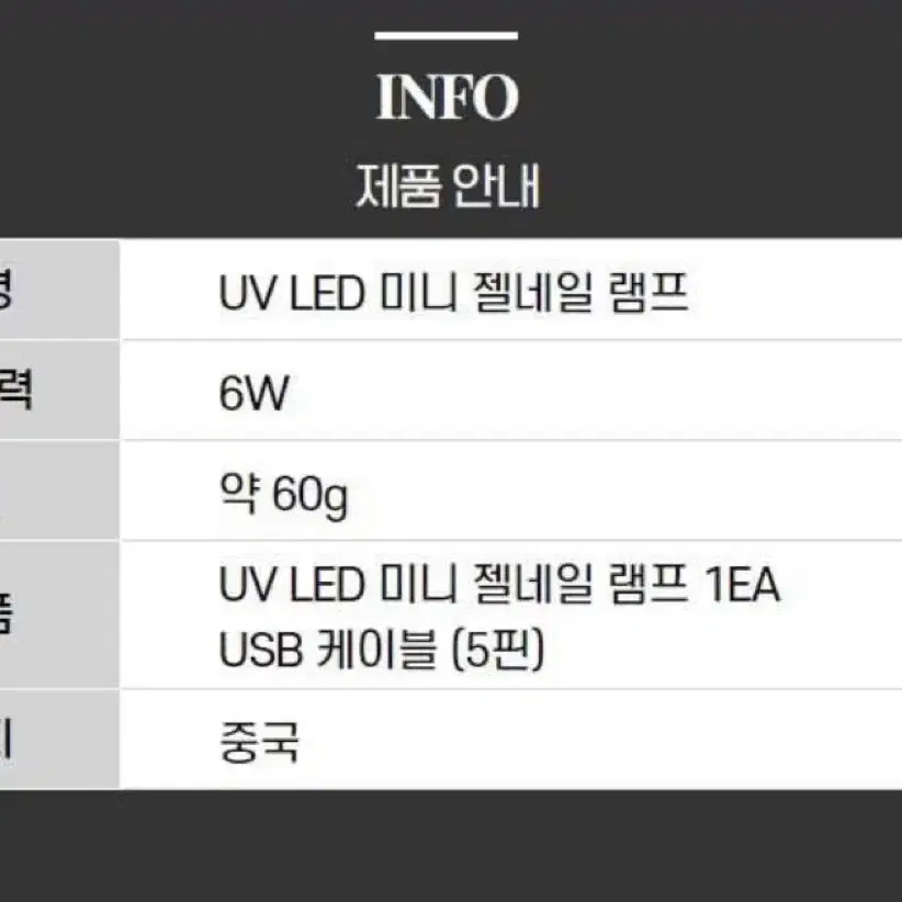 UV LED 미니 젤네일램프 6W - 핑크