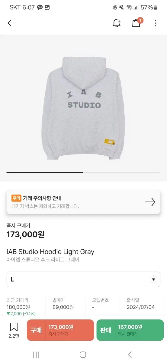 (NEW)iApp Studio Hoodie Light Grey L