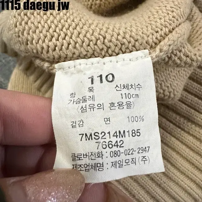 110 BEANPOLE CARDIGAN 빈폴 가디건