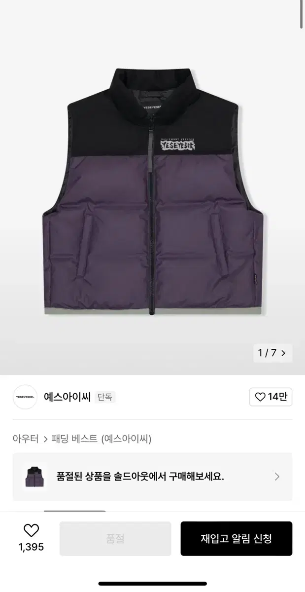 Yes IC Duck Down Puffer Vest