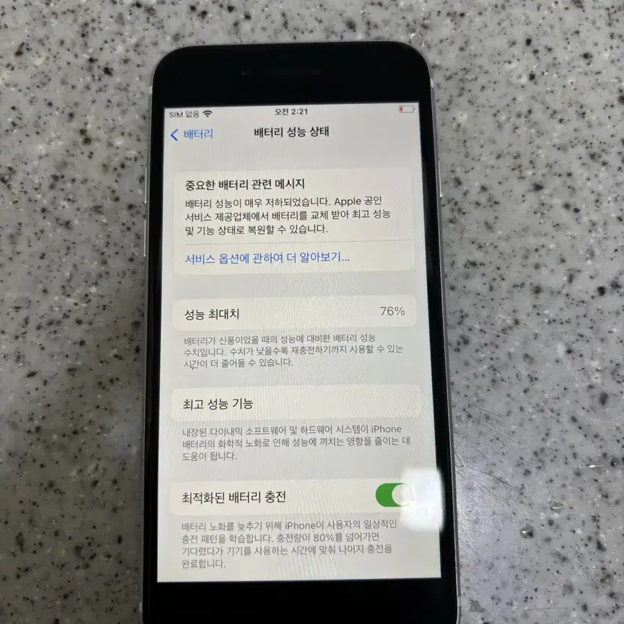 아이폰 se2 64GB [네고가능]