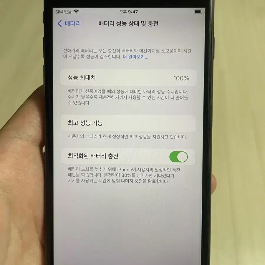 아이폰8플러스 블랙 64gb