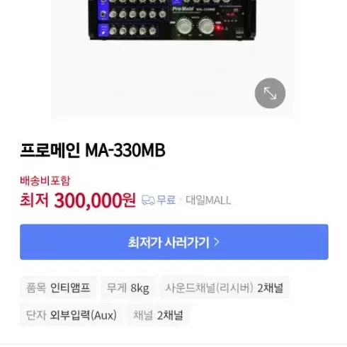 프로메인 MA-330MB (새상품)