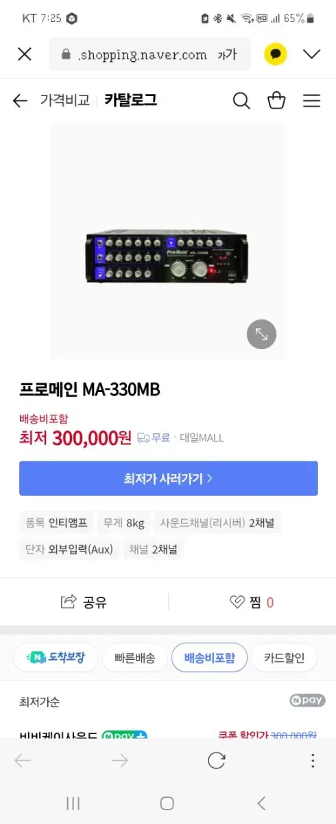 음향기기>프로메인 MA-330MB (새상품)