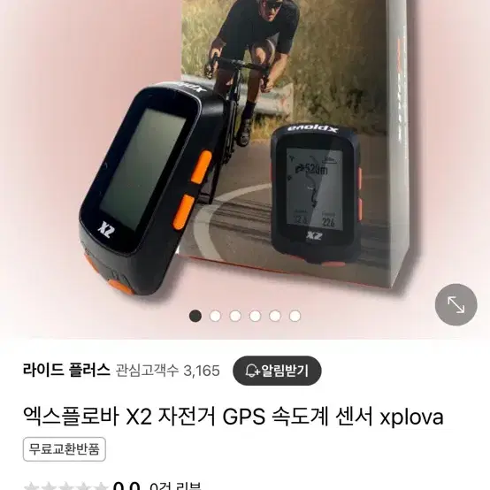 자전거 속도계 x2