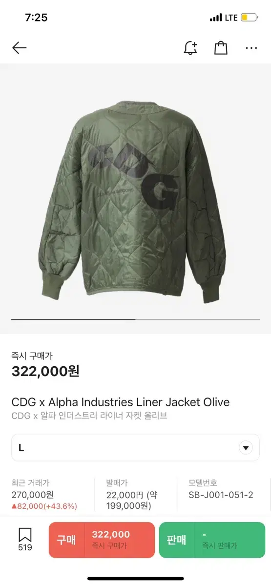 Comme des Garçons CDG x Alpha Industries Liner Jacket Olive