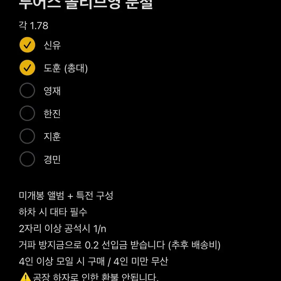 투어스 라스트벨 올리브영 분철