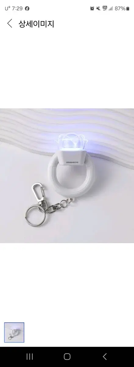 Zerobaseone Mini Lightstick