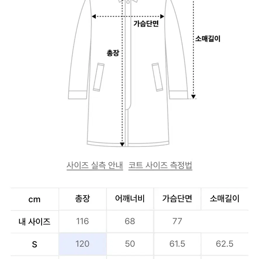 인사일런스 헤링본 더블 코트 BLACK