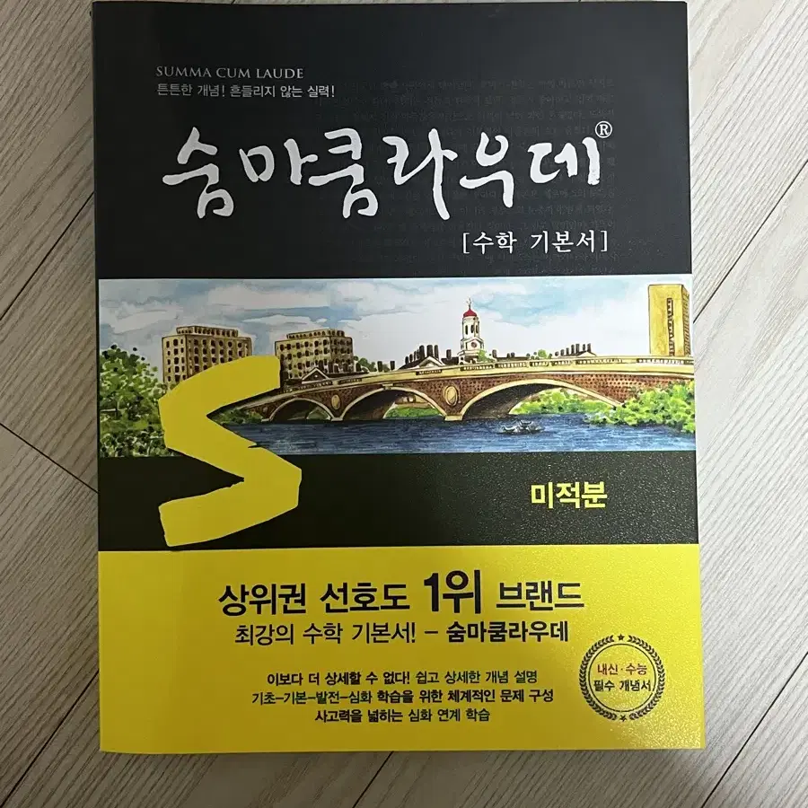 수능 책 판매 (김준, 션티, 정병호)