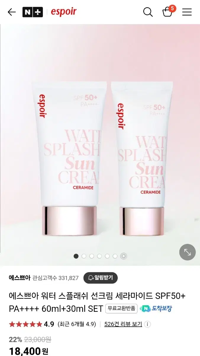 (새상품) 에스쁘아 워터 스플래쉬 선크림 60ml+30ml