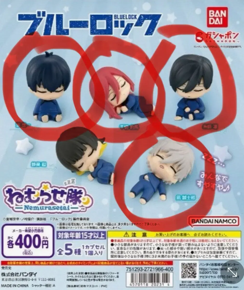 BLUELOCK Nemurasetai Gacha Unsealed