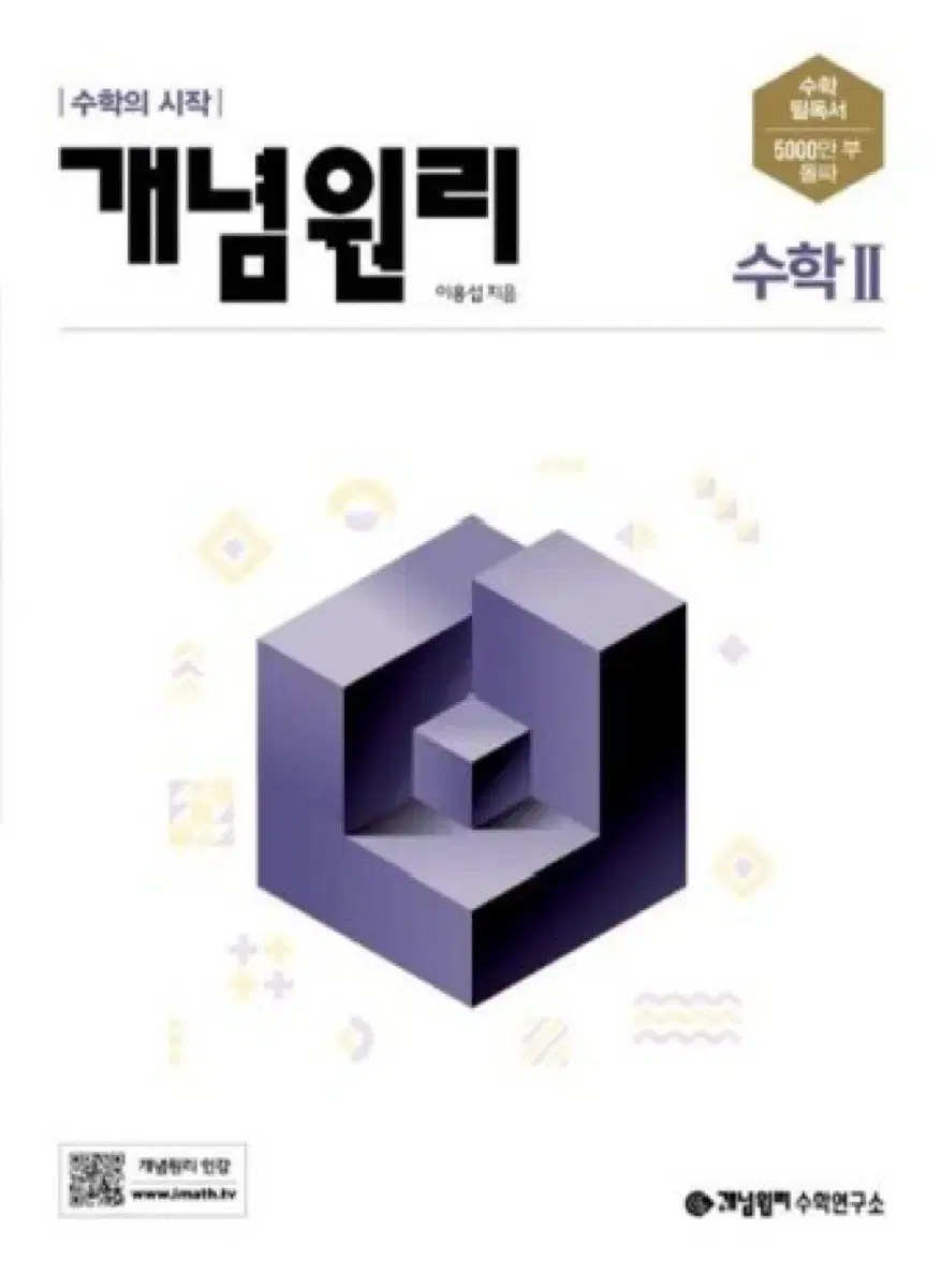 개념원리 수2 pdf