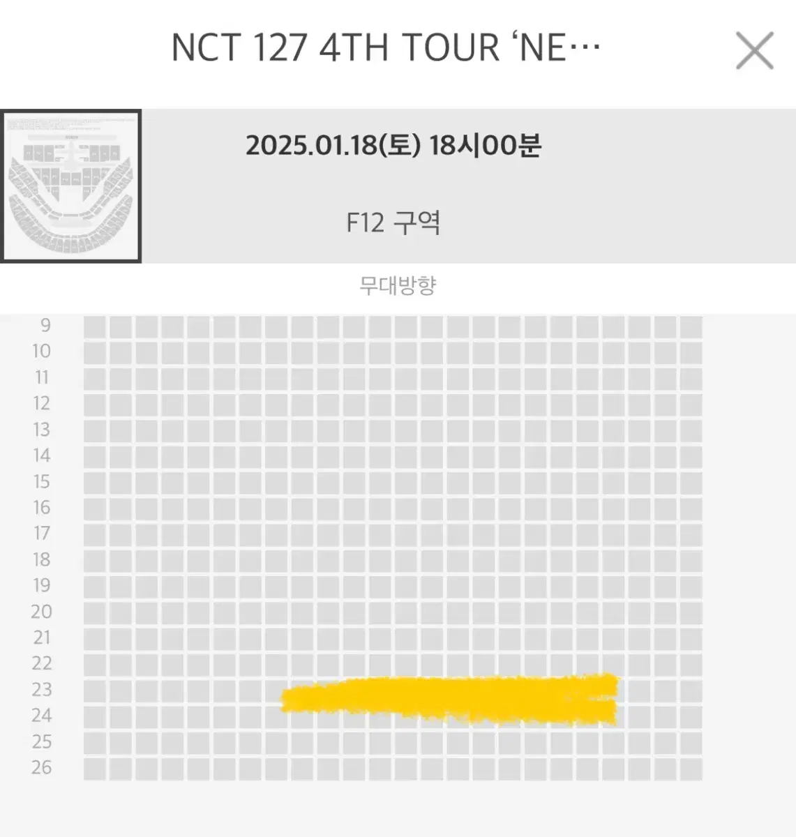 NCT 127 콘서트 첫콘 돌출 앞 중앙 VIP F12 양도합니다