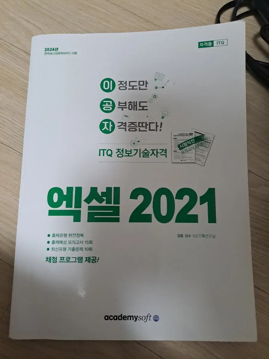 이공자 엑셀책 2021(미사용)