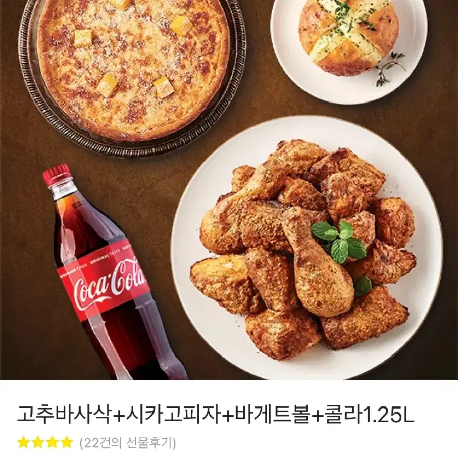 굽네치킨 치킨+피자+바게트볼 기프티콘 판매 합니다.