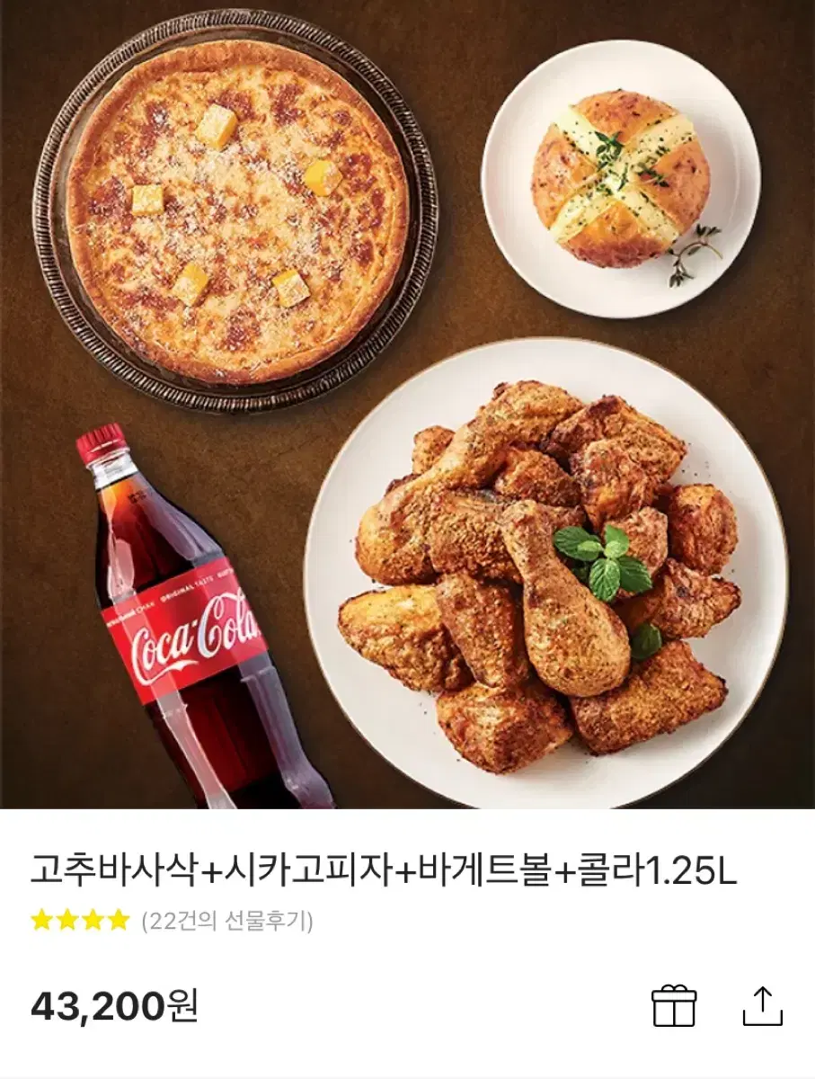 굽네치킨 치킨+피자+바게트볼 기프티콘 판매 합니다.