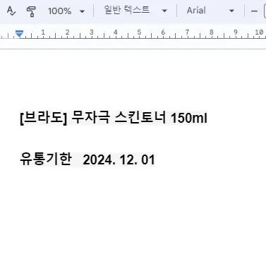 택포3000원 남성 옴므 무자극 스킨 토너 150ml