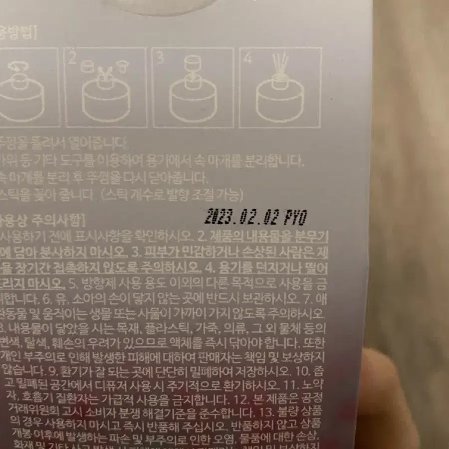 코코도르 퍼퓸 디퓨저 양재동 꽃시장 200ml