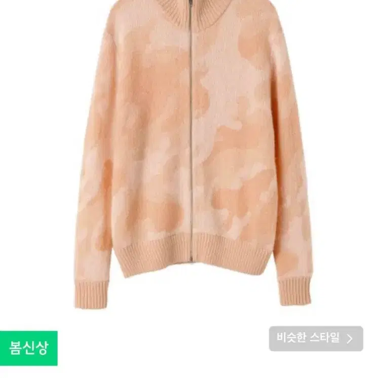 스컬프터 Camouflage Mohair Zip-Up Peach